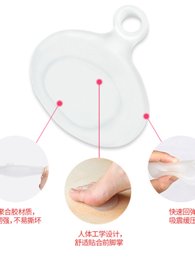超软前脚掌垫加厚防磨防痛垫