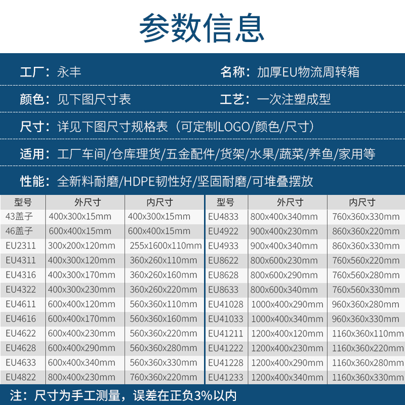 包邮物流周转箱配件运输EU箱生产仓库收纳塑料箩筐零件五金工具盒 - 图2