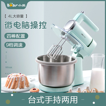 Small Bear Eggbeater Electric Home Bench Fully Automatic Egg Machine With Bucket Whipped Cream Machine Baking And Mixer