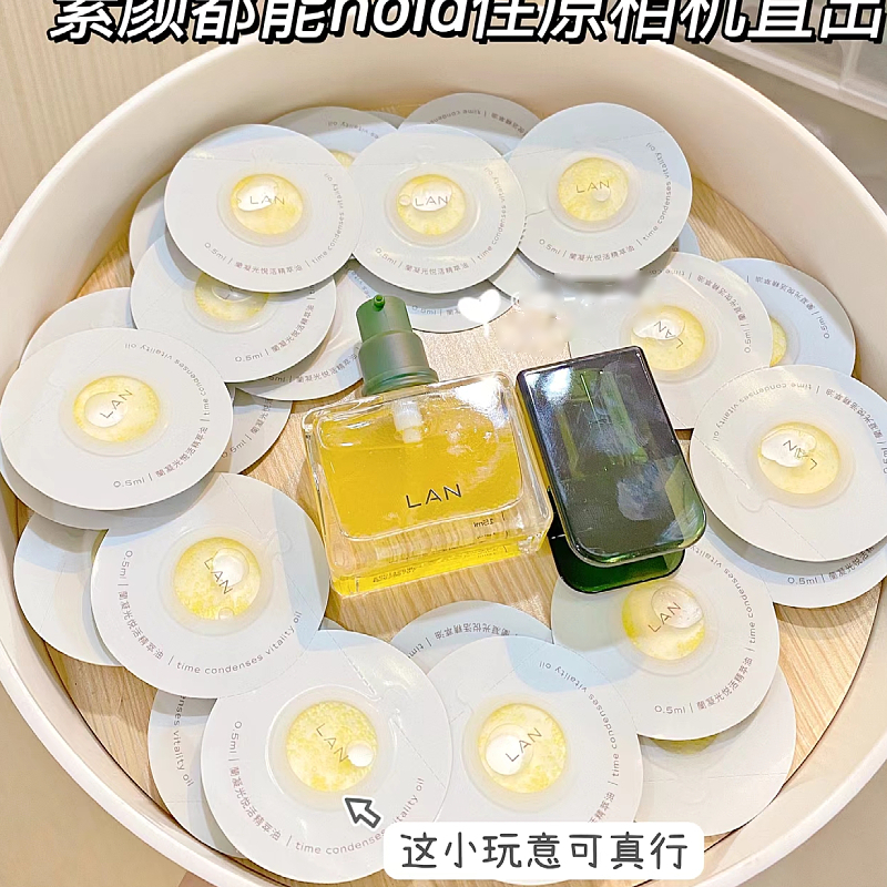 lan兰时光臻妍精华油气泡油护肤油15ml30ml7.5ml凝光悦活 - 图3