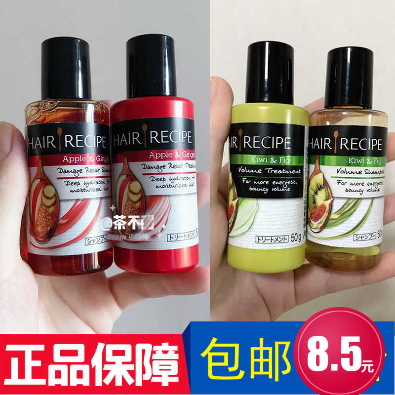 Hairrecipe洗发水 新人首单立减十元 21年9月 淘宝海外