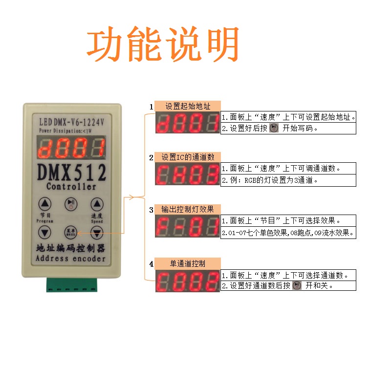 DMX512写码器编码器支持芯片UCS512C3/C4/LED控制器/DMX512控制器 - 图0