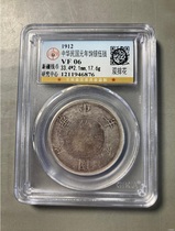 Public Boo VF06 Republic of China Yuan-Year Pay Silver Wuqian Double-row Flower 1211946876