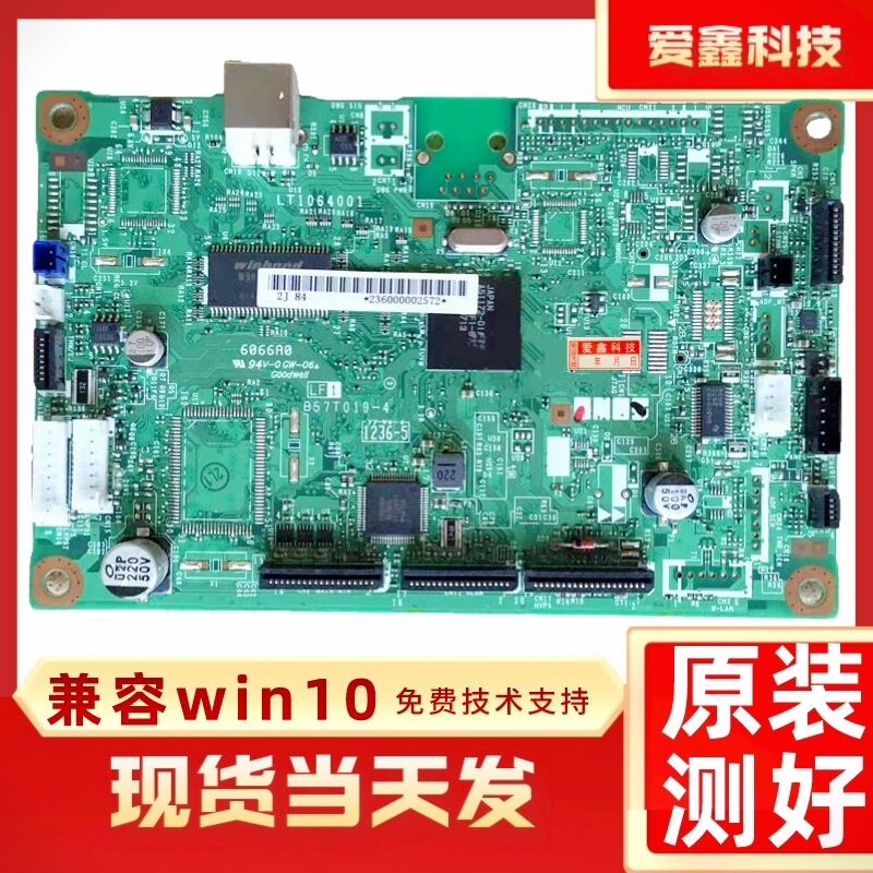 联想M7400 7650 7450F主板兄弟7057 7360 7470 7060D接口板驱动板 - 图1