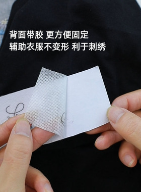 手工刺绣DIY带胶自粘领花图纸水溶纸情侣t恤衣服包包刺绣材料