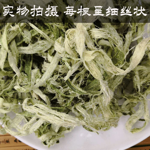 竹茹中草药中药材头层青竹茹丝孕吐另有蚕沙枳实陈皮汤500g包邮-图2