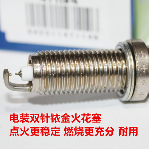 电装双铱金火花塞适用于逍客 骏逸NV200 奇骏 颐达1.6L 1.8L 2.0L - 图3