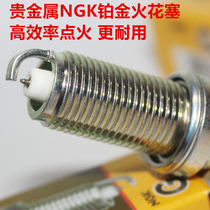 NGK platinum spark plug applies southeast DX3 DX5 DX7 A5 wing dance V6 rhombus pleasing V3 V5 rhombus