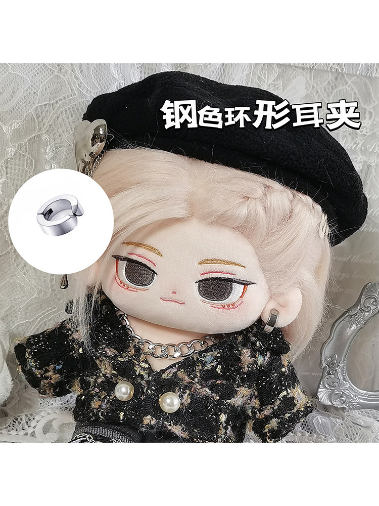 【现货】小夜猫15cm20cm棉花娃娃耳环耳钉耳饰耳夹配件娃用配饰,淘宝优惠券,粉丝福利购,淘宝优惠卷