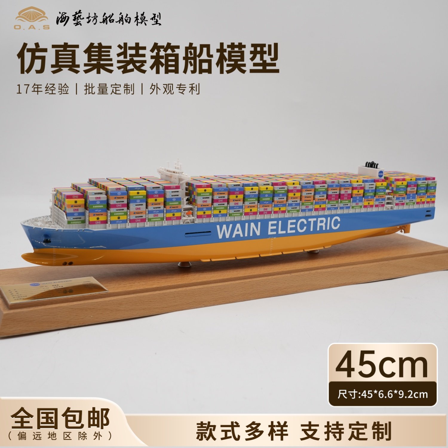 45cm达飞奥运集装箱船模企业定制货代礼品海艺坊船舶模型定制工厂,淘宝优惠券,粉丝福利购,淘宝优惠卷