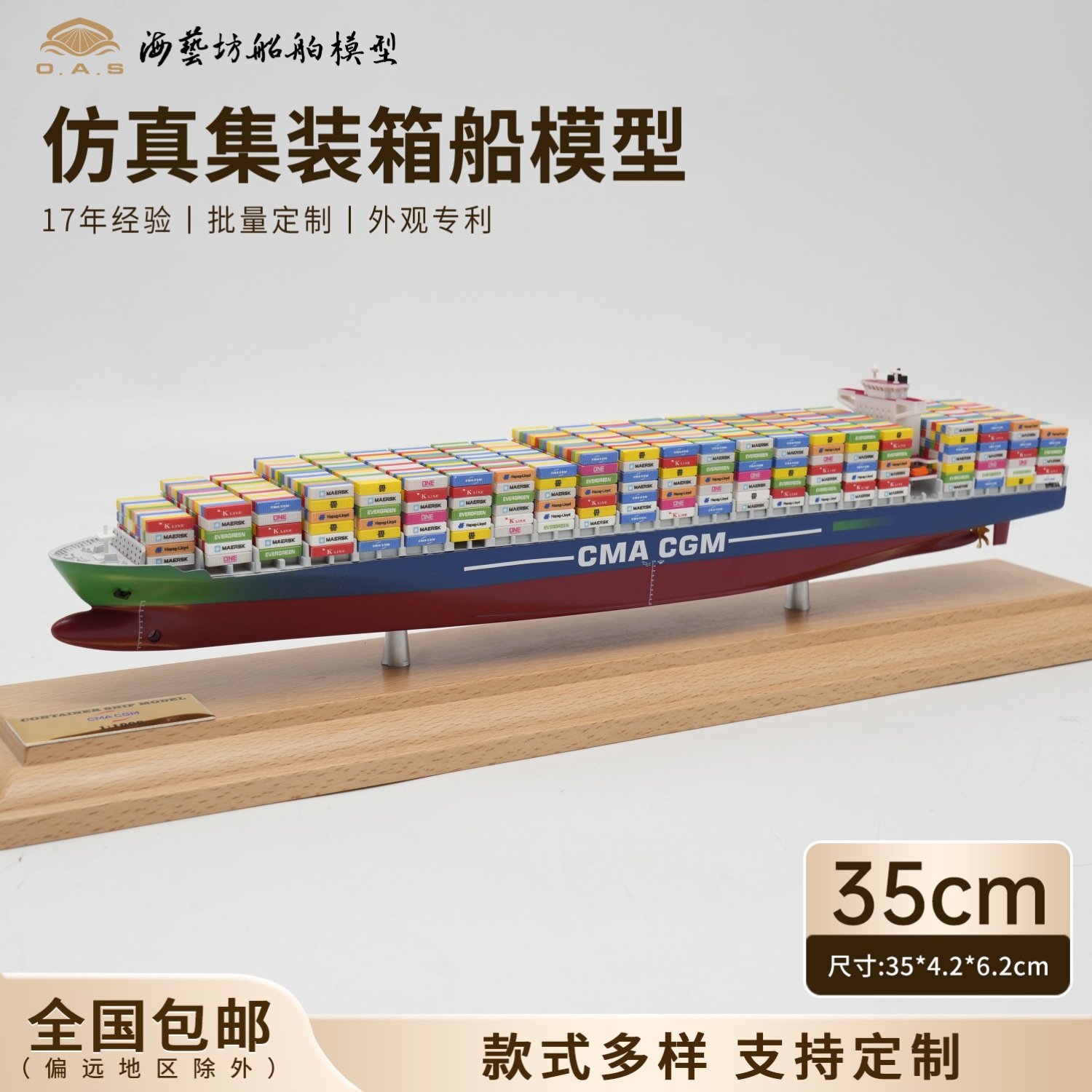 集装箱船模型摆件仿真货船模型海运货轮船模型海艺坊船舶模型定制,淘宝优惠券,粉丝福利购,淘宝优惠卷