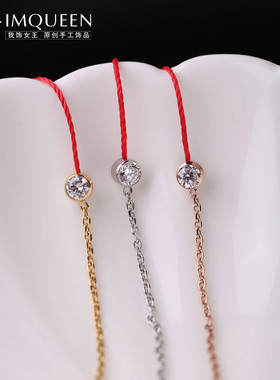 单钻红绳手链18k金狗年本命年