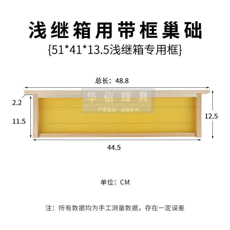 浅继箱巢框巢础杉木巢框中蜂意蜂成品带框巢础蜂巢脾蜂蜡标准蜂箱 - 图0