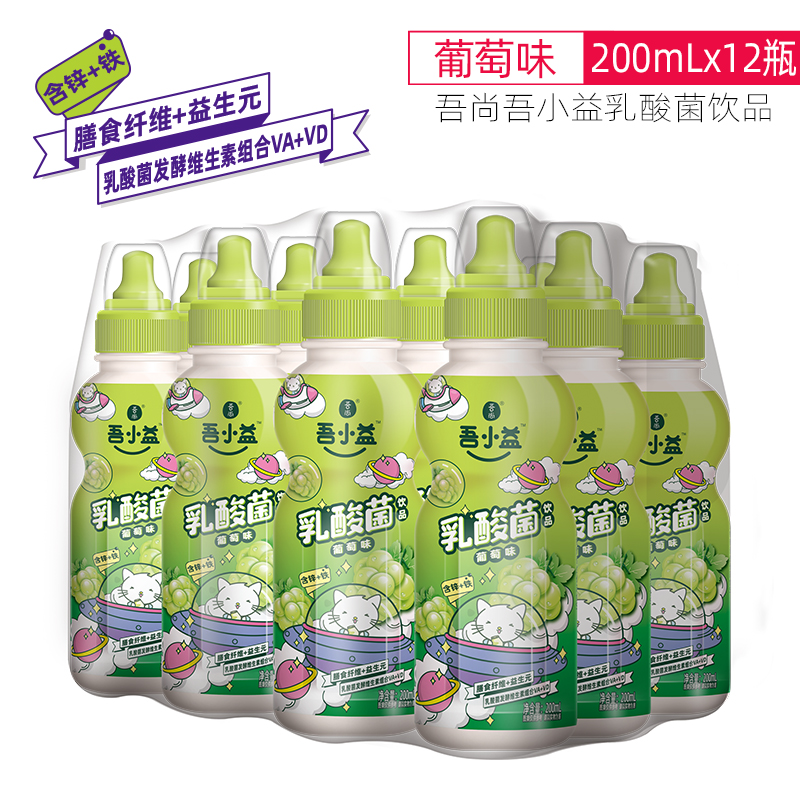 吾尚青春版乳酸菌饮料整箱酸奶100ml×24瓶益菌多儿童AD钙奶 - 图1