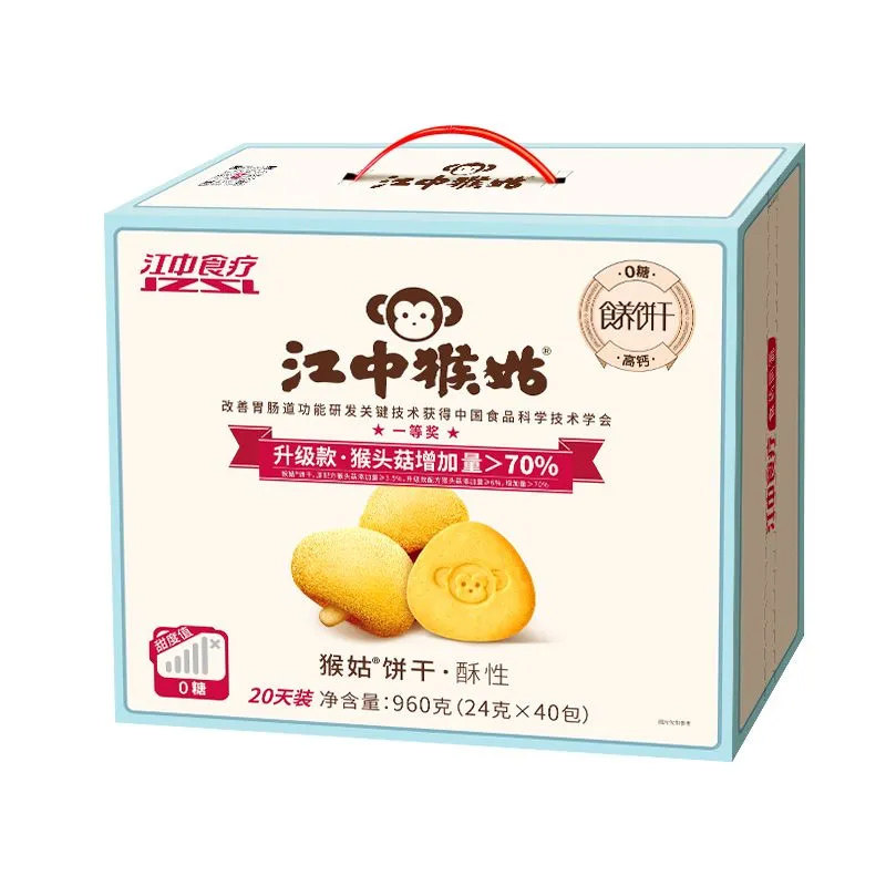 【江中猴姑】0糖酥性养胃食疗饼干960g手提礼盒20天装早餐零食,淘宝优惠券,粉丝福利购,淘宝优惠卷