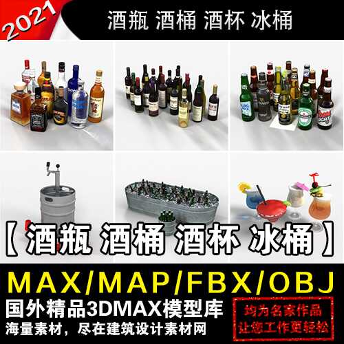 酒桶模型 新人首單立減十元 22年10月 淘寶海外