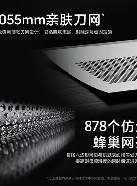 飞科品牌黑科技剃须刀全身水洗新便携式旅行礼物送男友老公FS685