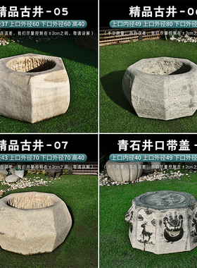做旧老式龙头圆形庭院户外水井