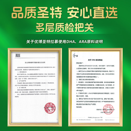 圣元优博圣特拉慕婴幼儿羊奶粉1段0-6个月400g罐装