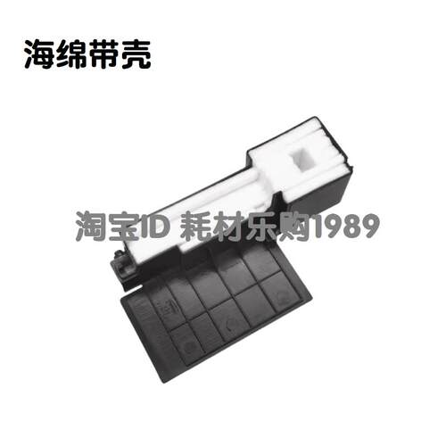 适用爱普生L220废墨垫L301 L303 L310 L313 L360 L405废墨仓海绵 - 图3