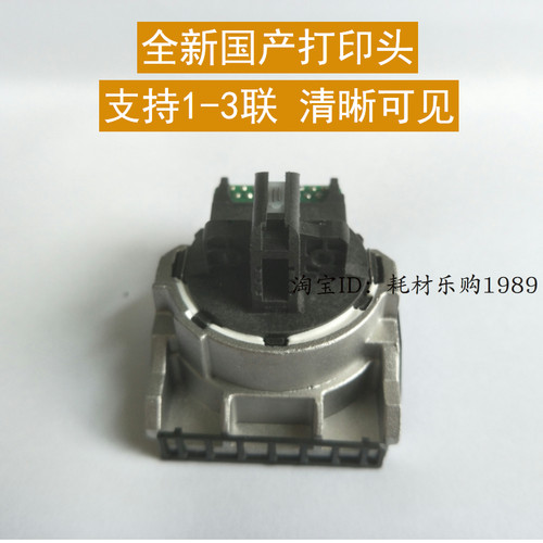 适用原装爱普生EPSON LQ630K 635K LQ80K 610K 615K打印机 打印头 - 图1