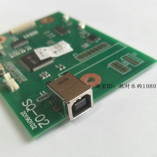 适用惠普HP1020PIUS主板HP1018 1020接口板 USB 打印机连接板配件 - 图1