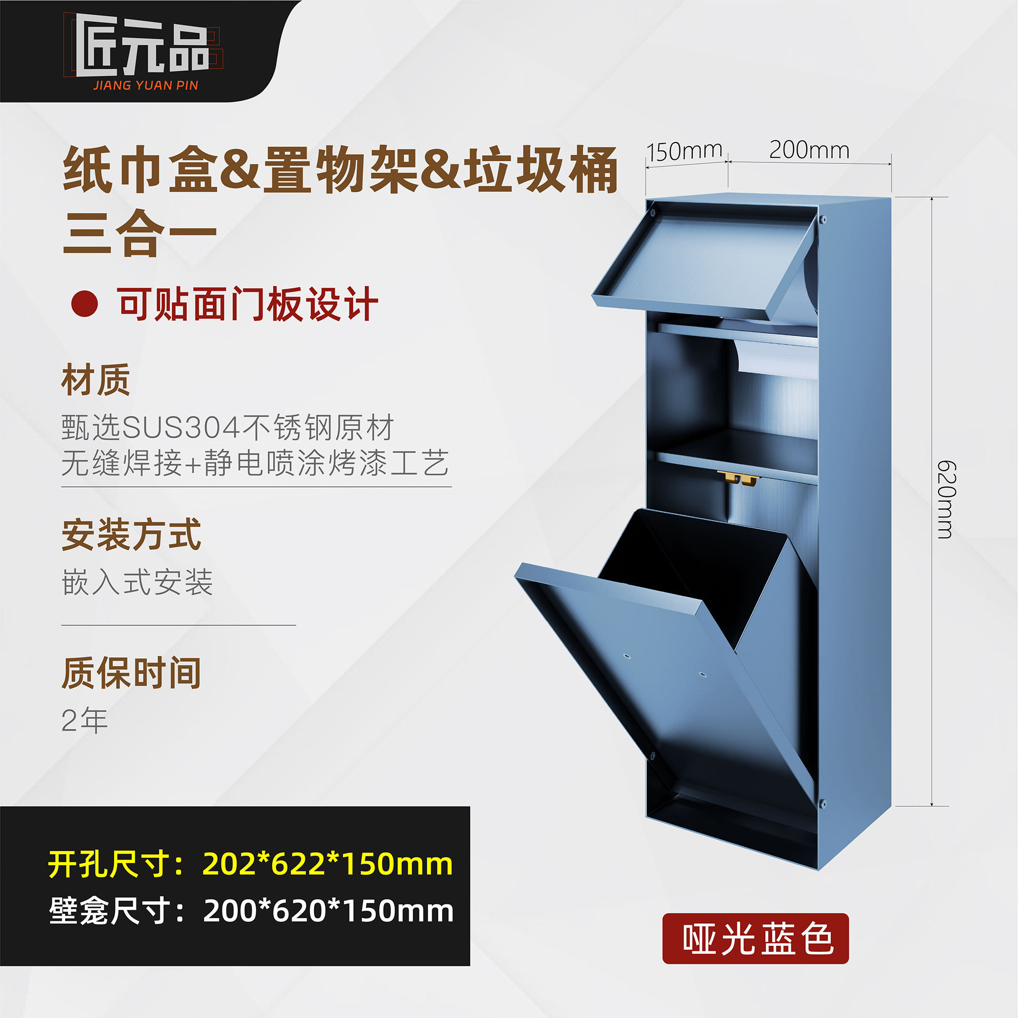 嵌入式卫生间垃圾桶带盖304不锈钢加厚金属内嵌隐藏式厕所壁龛,淘宝优惠券,粉丝福利购,淘宝优惠卷