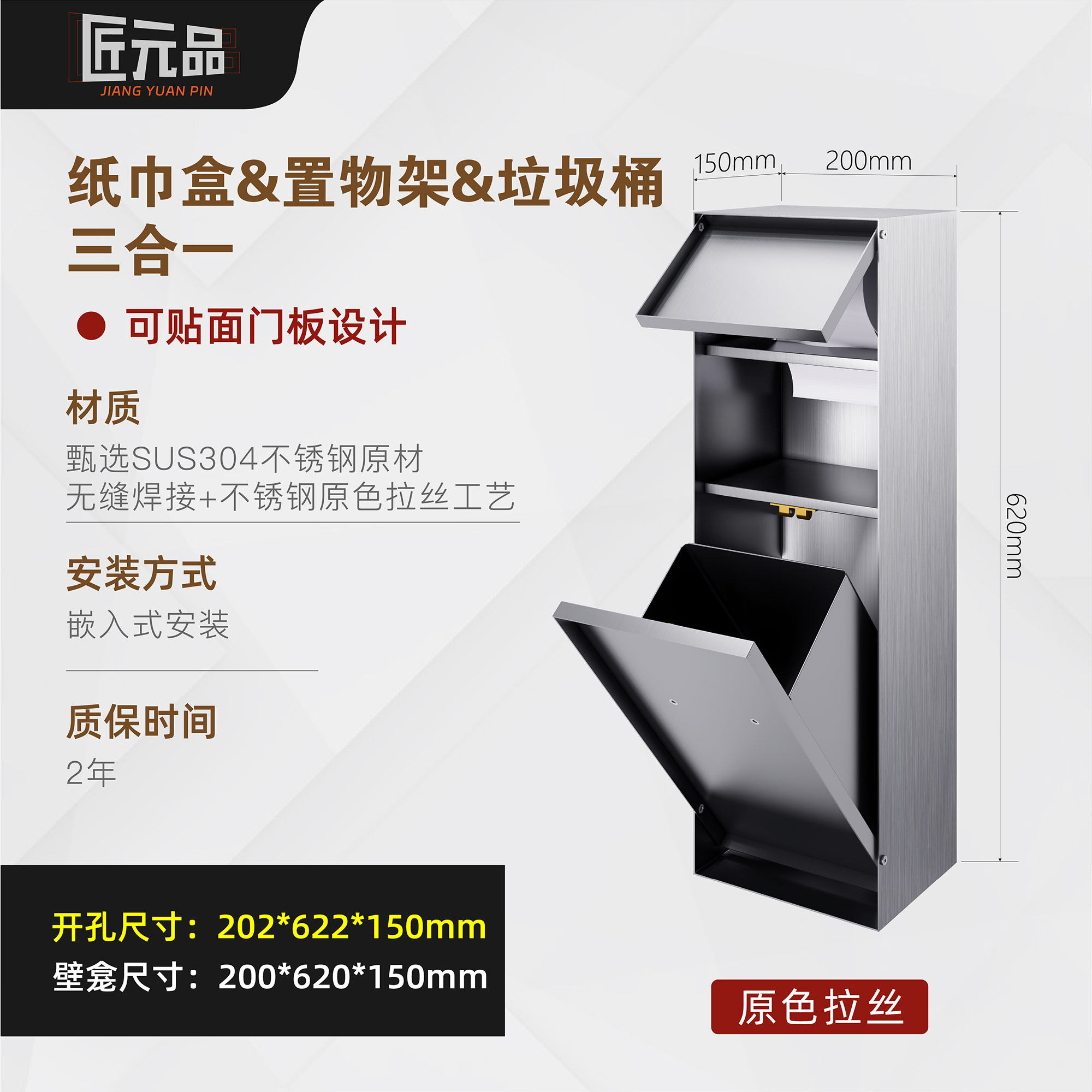 嵌入式卫生间垃圾桶带盖304不锈钢加厚金属内嵌隐藏式厕所壁龛,淘宝优惠券,粉丝福利购,淘宝优惠卷