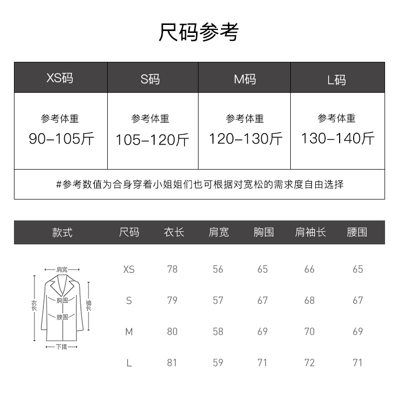 jessyline2024春季专柜新款 杰茜莱中长款休闲外套女潮 411107024