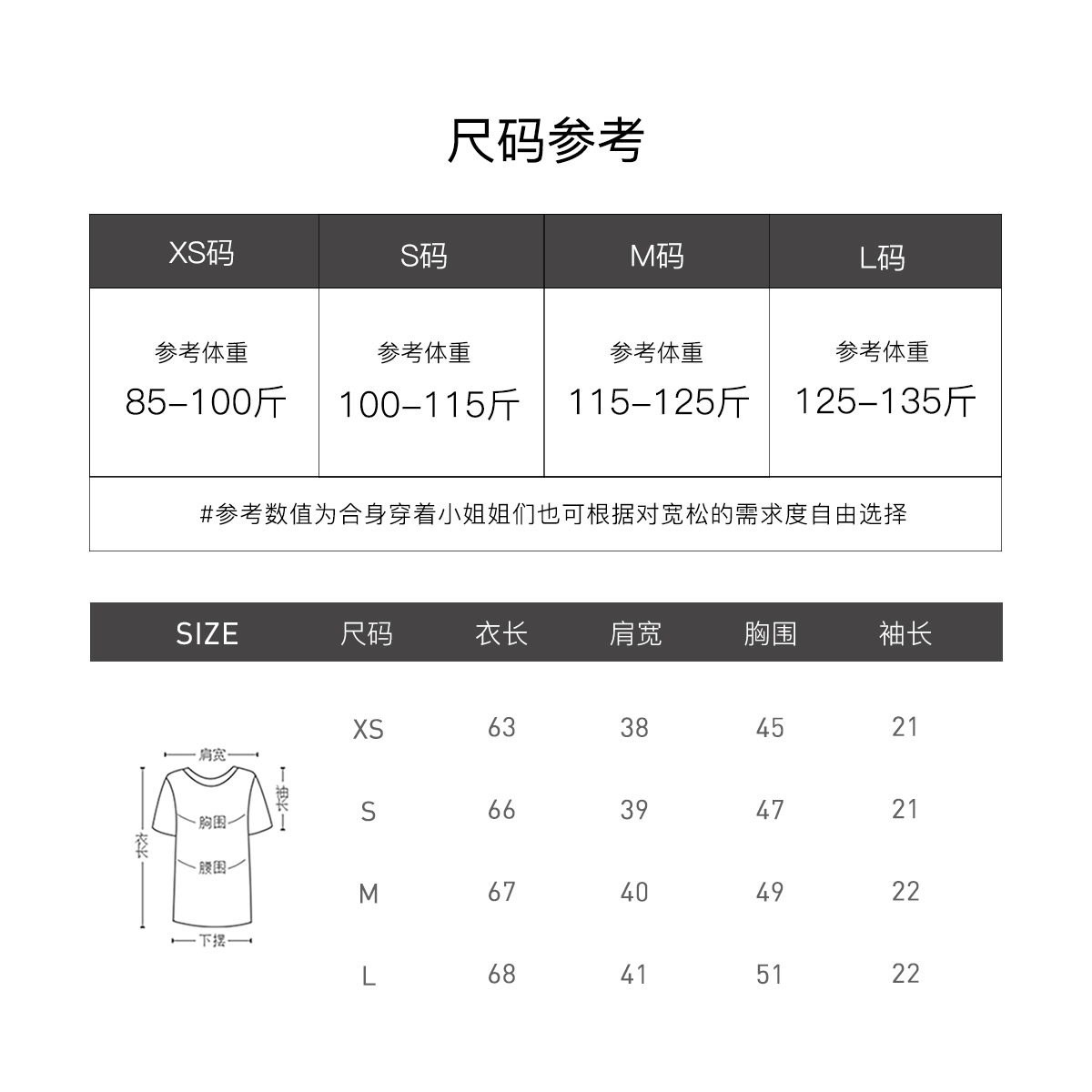 杰茜莱黑色字母卡通短袖T恤女2024春夏新款百搭上衣潮 jessyline - 图3