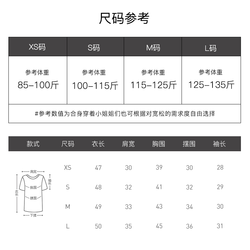 jessyline夏季专柜新品 杰茜莱白色字母短款拼贴针织衫女休闲上衣 - 图3