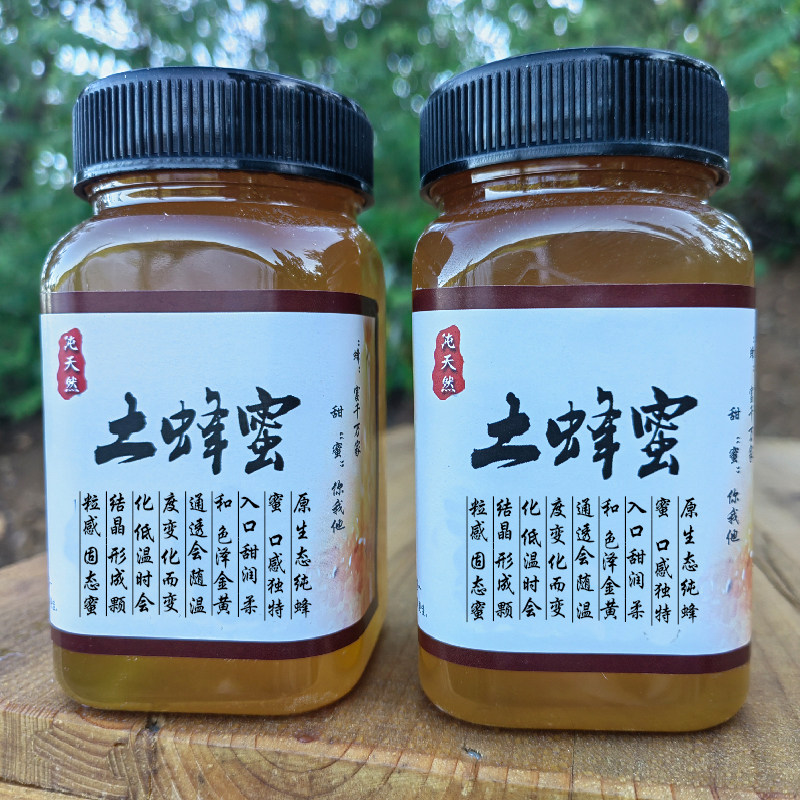 蜂蜜纯正天然野生土蜂蜜正品一级胖东蜂蜜槐花蜜无添加农家来蜂蜜