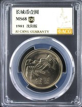 81 years of Great Wall coin RMBone Love Tibetan 68 Black OS Pets Full net Lowest price 