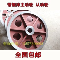 Metal band saw bed accessories Active wheel driven wheel driven wheel 4028 with saw wheel 4232 Hengyu saw Librilliance Brilliance