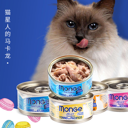 意大利MONGE梦吉猫罐头猫零食80gx10罐送2罐成幼猫水果海鲜猫湿粮 - 图0