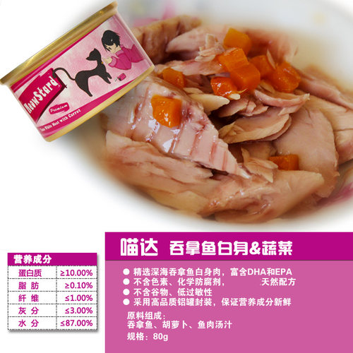 泰国进口喵达猫罐头三文鱼鸡肉成幼猫营养补水汤罐零食80gx24罐 - 图2