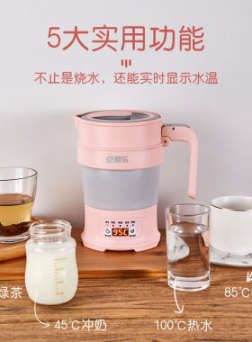 电热水壶安家乐食品级硅胶700ml