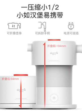 德尔玛防烧干折叠电热水壶便携