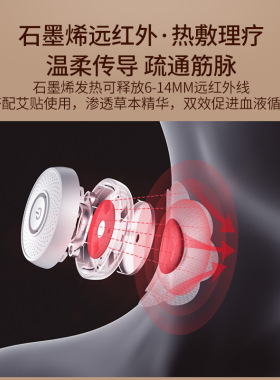 新艾灸仪智能充电石墨