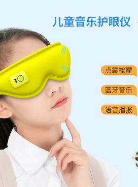 阿尔卫按摩眼部按摩仪热敷