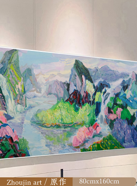 《江山如画5》川美画家原创油画原作孤品客厅沙发背景墙装饰画