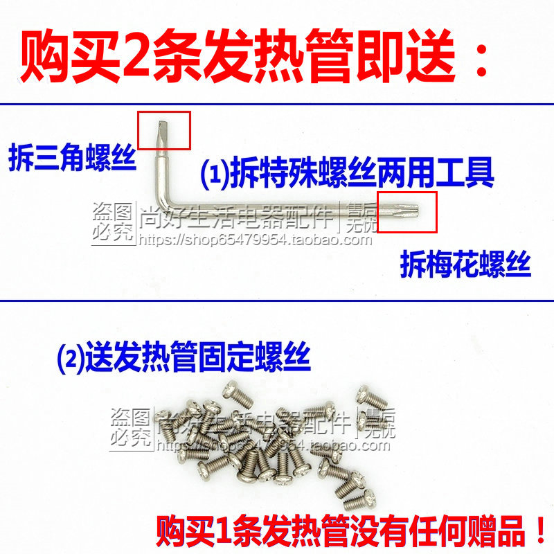 美的电烤箱PT2531PT2500 PT25AO 25升不锈钢发热管灯管棒维修配件 - 图1