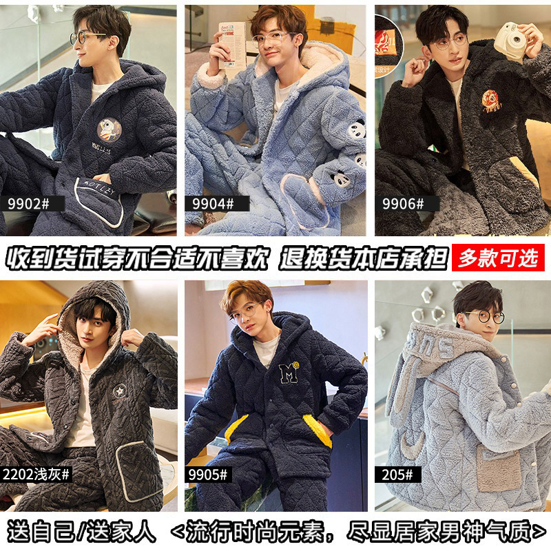 卡卡服饰专营男士睡衣秋冬季珊瑚绒三层夹棉加厚加绒法兰绒冬款冬天家居服套装3