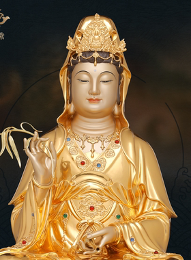 观音佛像观世音菩萨家用款供奉南海普陀山纯全铜像东来紫娑婆三圣