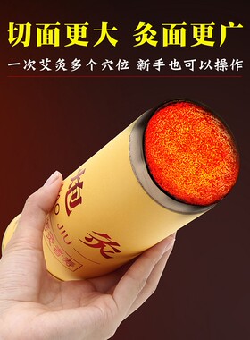 7cm雷火艾条艾灸条温灸棒