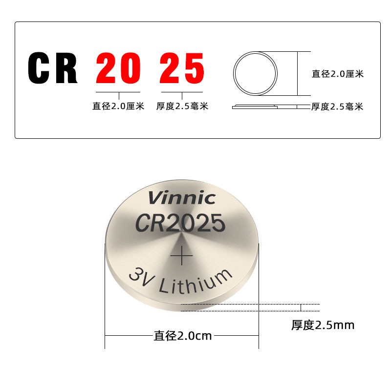 汽车遥控器电池cr2032/cr2025/cr2016/纽扣电池3V电子表电池通用-图0