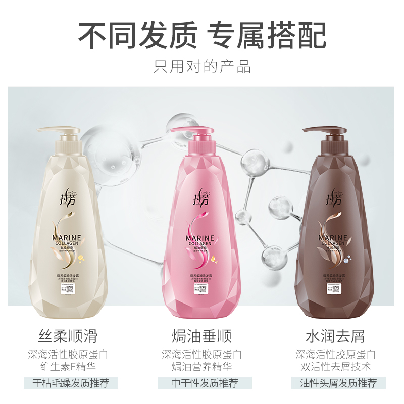 拉芳旗舰店拉芳正品营养柔顺洗发露去屑止痒控油洗发水女男士改善毛躁家庭装3