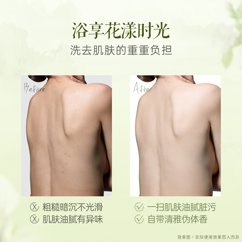 拉芳花香沐浴露香水型持久留香女香体大容量官方正品品牌茉莉香水
