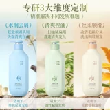 拉芳 Шампунь подходит для мужчин и женщин, контроль жирного блеска, придает объем, удаление перхоти, против зуда