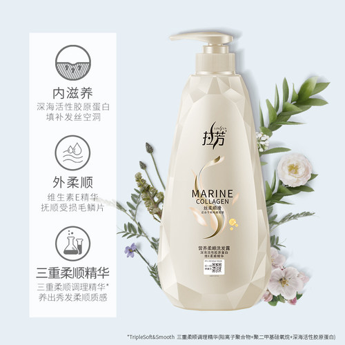 拉芳洗发水洗发露洗头膏护发素套装正品大容量男女柔顺家庭装 - 图1